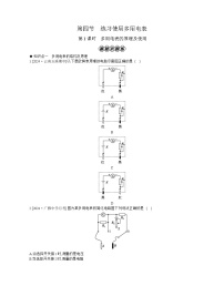 粤教版 (2019)必修 第三册练习使用多用电表同步达标检测题