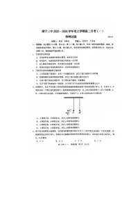 广西南宁市第三中学2025-2026学年高二上学期9月第一次月考物理试卷