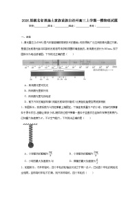 2025-2026学年湖北省恩施土家族苗族自治州高三上学期一模物理试题（无答案）