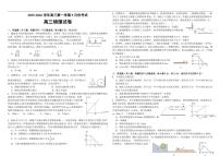 河南省顶级名校2026届高三年级第一学期9月月考试卷——物理（附参考答案）