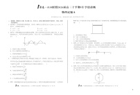 安徽1号卷A10联盟2026届高三上学期9月联考物理试卷