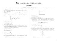 安徽1号卷A10联盟2026届高三上学期9月联考物理试卷
