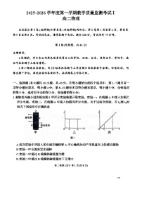 文字_2025-2026学年贵州省黔南州都匀一中高二（上）开学物理试卷（有答案）