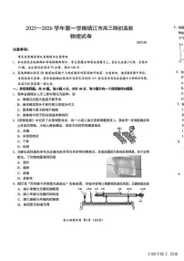 2025-2026学年江苏省镇江市高三（上）开学物理试卷（无答案）