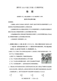 2026年湖北省部分市州学校高考物理一模试卷（无答案）