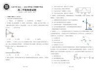 黑龙江省大庆市大庆中学2024-2025学年高三上学期10月期中物理试题