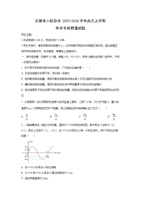 安徽省六校联考2025-2026学年高三上学期开学考试物理试卷（学生版）