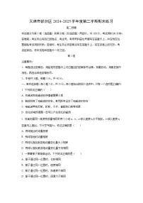天津市部分区2024-2025学年高二下学期期末练习物理试卷（学生版）