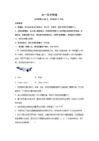 贵州省部分学校2024-2025学年高一下学期联考物理试卷（学生版）