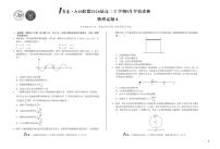 安徽省A10联盟2026届高三上学期9月学情诊断物理A试题（PDF版附解析）