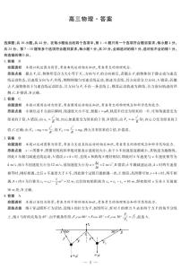 湖南、广西2025-2026学年高三上学期阶段性检测（二）物理试题（PDF版附解析）（湖南专版）