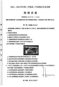 山西省太原市2024-2025学年高二下学期期末物理试卷+答案