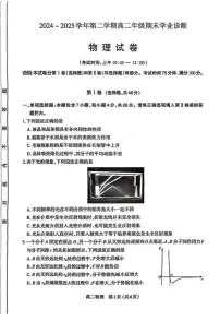 山西省太原市2024-2025学年高二下学期期末物理试卷+答案