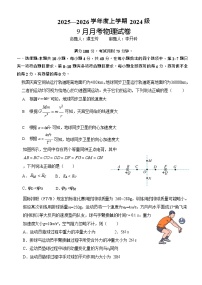 湖北省荆州市沙市区湖北省沙市中学2025-2026学年高二上学期9月月考物理试卷