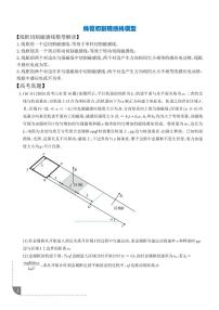 2026年高考物理一轮复习专题训练 线框切割磁感线模型（2份，学生版+解析版）