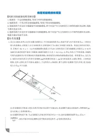 2026年高考物理一轮复习专题训练 线框切割磁感线模型（2份，学生版+解析版）