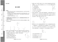 2026届湖南、广西天一大联考高三上学期阶段性检测（二）物理试卷（含答案）