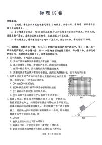 云南师大附中2026届高三上学期高考适应性月考卷（三）物理试题（含答案）
