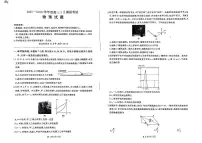 百师联盟2025-2026学年高三上学期9月调研考试物理试题（含答案）