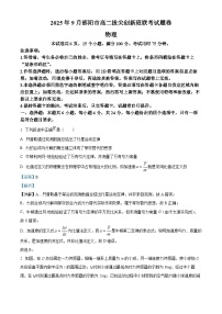 2026邵阳高二上学期9月拔尖创新班联考物理试题含解析
