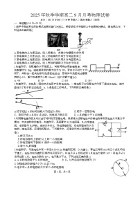 湖南省2025-2026学年高二上学期9月联考物理试题（Word版附答案）