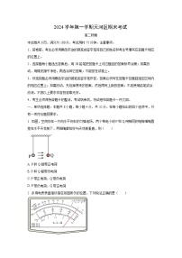 广东省广州市天河区2024-2025学年高二上学期期末物理试卷（学生版）