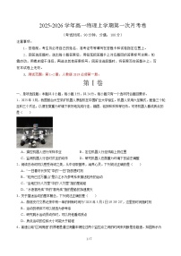 山东省青岛二中2025-2026学年高一上学期第一次月考物理试卷（含答案）