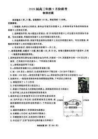 广东省衡水金卷2025-2026学年高三上学期9月月考物理试卷