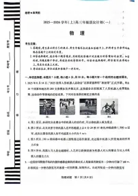 河南天一大联考2025-2026学年高三上学期9月月考物理试卷