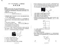 百师联盟2025-2026学年高三上学期9月调研考试物理试卷（PDF版附解析）