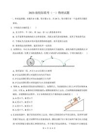 山东省德州市2026届高三上学期9月校际联考试题（一）物理 PDF版含解析