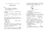 宁夏回族自治区银川一中2025-2026学年高二上学期9月月考物理试卷