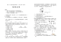 宁夏回族自治区银川一中2025-2026学年高二上学期9月月考物理试卷