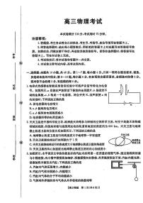 广西金太阳部分学校 2025-2026 学年高三上学期开学考物理试题含答案