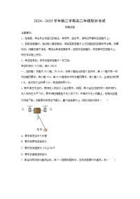 甘肃省张掖市2024-2025学年高二下学期期末考试物理试卷（学生版）