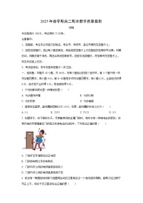 广西南宁市部分学校2024-2025学年高二下学期期末教学质量检测物理试卷（学生版）