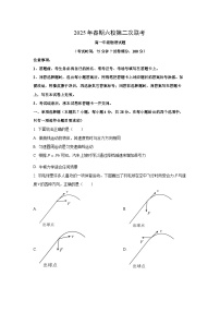 河南省南阳市六校2024-2025学年高一下学期第二次联考物理试卷（学生版）
