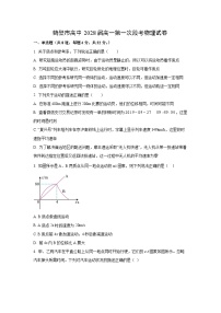 河南省鹤壁市高中2025-2026学年高一上学期第一次段考物理试卷（学生版）