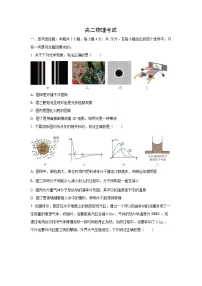 河北省沧州市2024-2025学年高二下学期5月月考物理试卷（学生版）