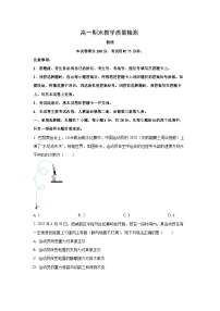 陕西省西安市2024-2025学年高一下学期期末物理试卷（学生版）