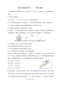 山东省德州市2026届高三上学期9月第一次联考物理试卷