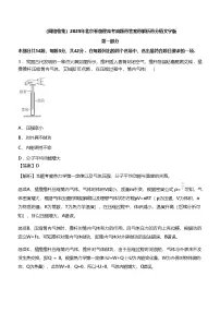 2025年北京卷物理高考真题（含答案解析）