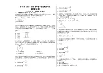 黑龙江省哈尔滨市第三十二中学校2023-2024学年高二下学期7月期末物理试题