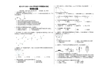 黑龙江省哈尔滨市第三十二中学校2023-2024学年高一下学期7月期末物理试题