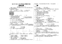 黑龙江省哈尔滨市第三十二中学校2024-2025学年高二上学期11月期中物理试题