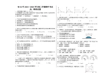 黑龙江省哈尔滨市第三十二中学校2024-2025学年高一上学期11月期中物理试题