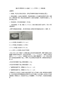 重庆实验外国语学校2025-2026学年高三上学期9月月考（二）物理试题及答案