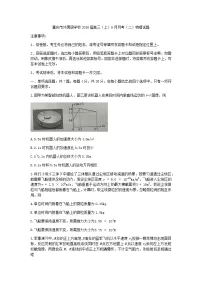 重庆实验外国语学校2025-2026学年高三上学期9月月考（二）物理试题及答案
