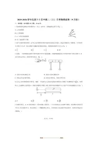 北京市第三十五中学2025～2026学年高二上月考物理试卷(9月份)(含答案)