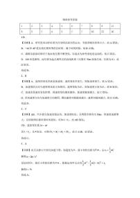黑龙江省鸡西市第一中学2025-2026学年高一上学期月考物理试卷（PDF版，含答案）含答案解析